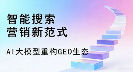 太和县全域优化生态，构建品牌全网协同、区域深耕的流量增长体系
