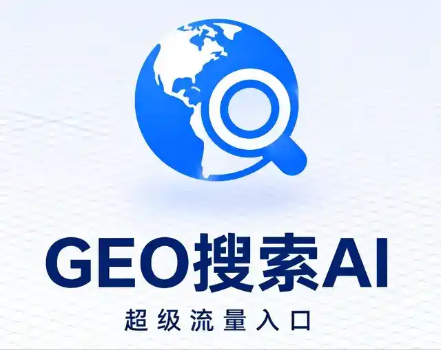 太和县做GEO精准推广，才是本地获客的长效流量底牌