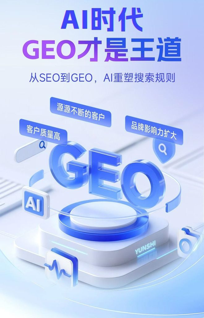 标准化赋能太和县本地数字营销 国硕AI重构国内GEO优化服务新生态